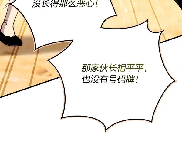 第209话 障眼法 第183页