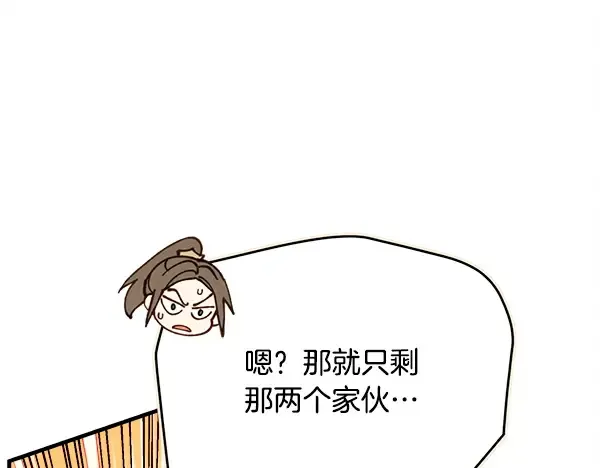 第209话 障眼法 第184页