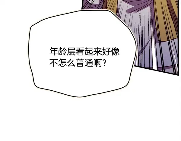 第209话 障眼法 第187页