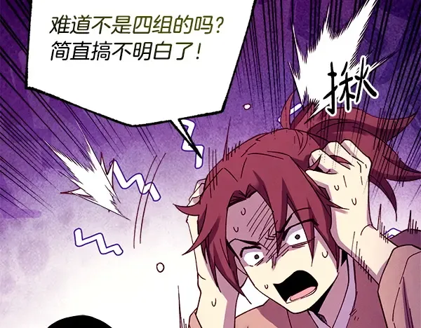 第209话 障眼法 第190页