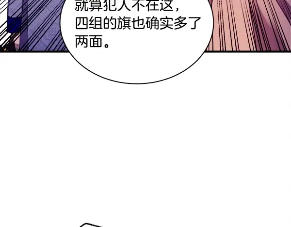 第209话 障眼法 第192页