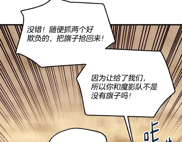 第209话 障眼法 第193页