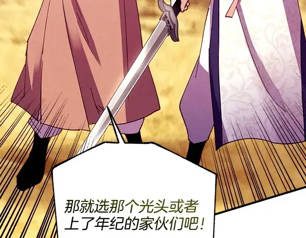 第209话 障眼法 第195页