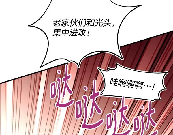 第209话 障眼法 第197页