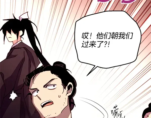 第209话 障眼法 第198页