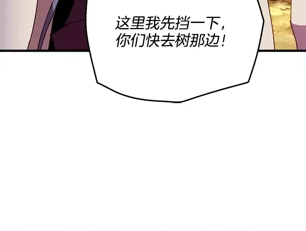 第209话 障眼法 第200页