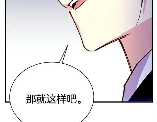 第209话 障眼法 第203页