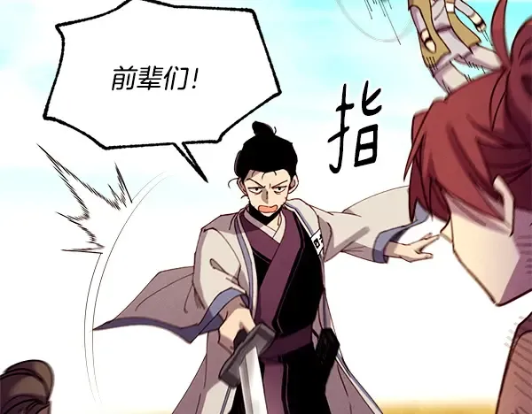 第209话 障眼法 第207页