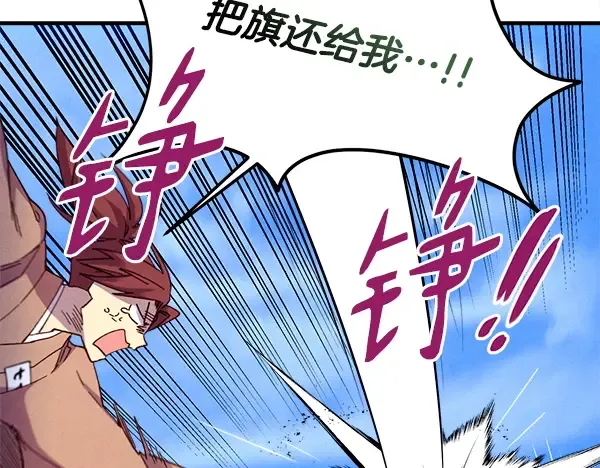 第209话 障眼法 第210页