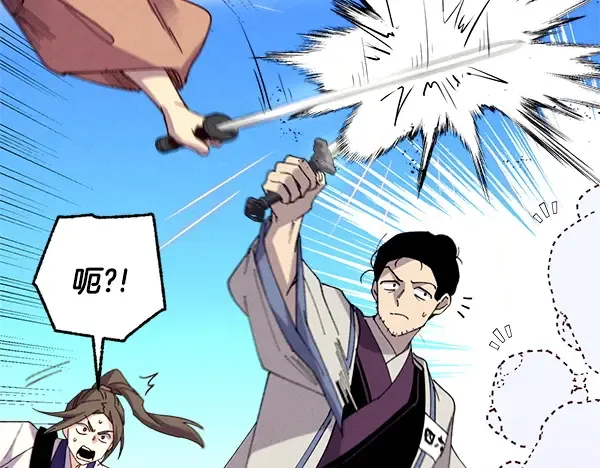 第209话 障眼法 第211页
