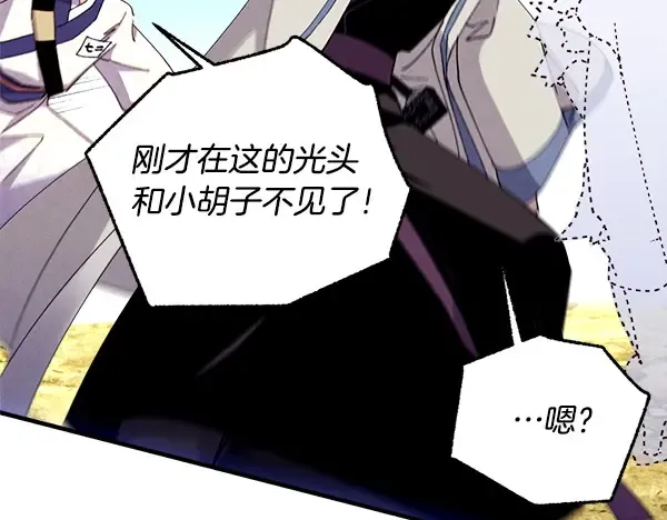 第209话 障眼法 第212页