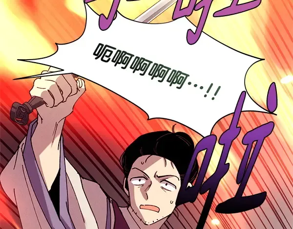 第209话 障眼法 第214页