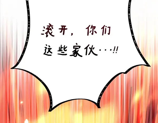 第209话 障眼法 第218页