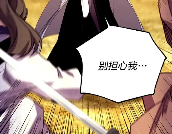 第210话 叹为观止 第8页