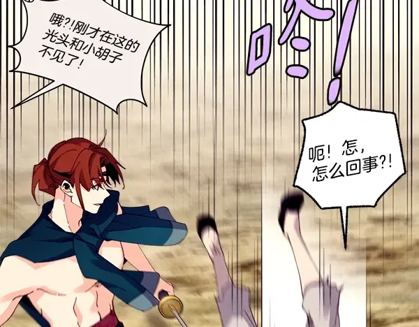 第210话 叹为观止 第15页