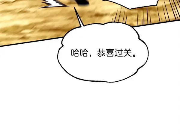 第210话 叹为观止 第17页