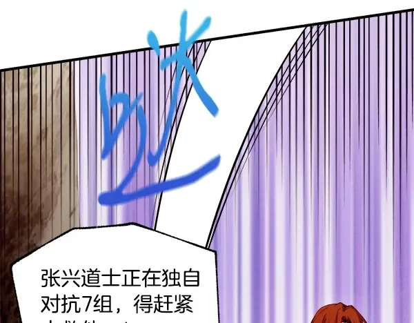 第210话 叹为观止 第18页