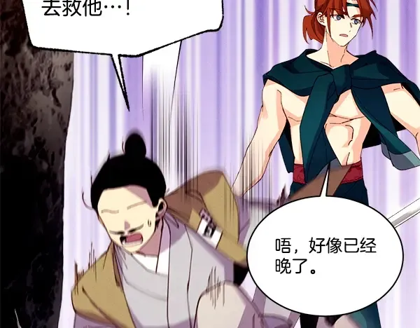 第210话 叹为观止 第19页