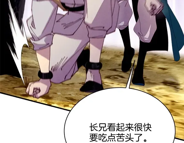 第210话 叹为观止 第20页