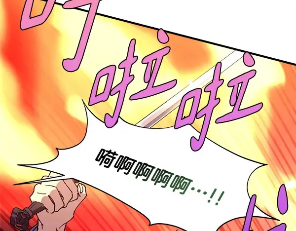 第210话 叹为观止 第22页