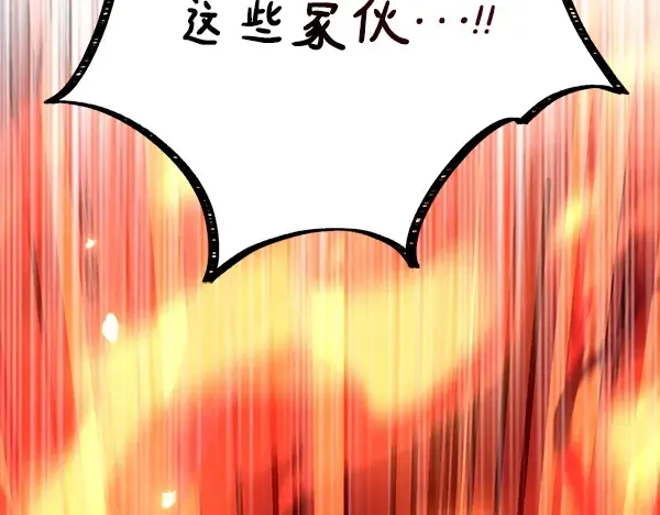 第210话 叹为观止 第27页