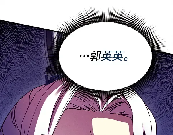 第210话 叹为观止 第41页