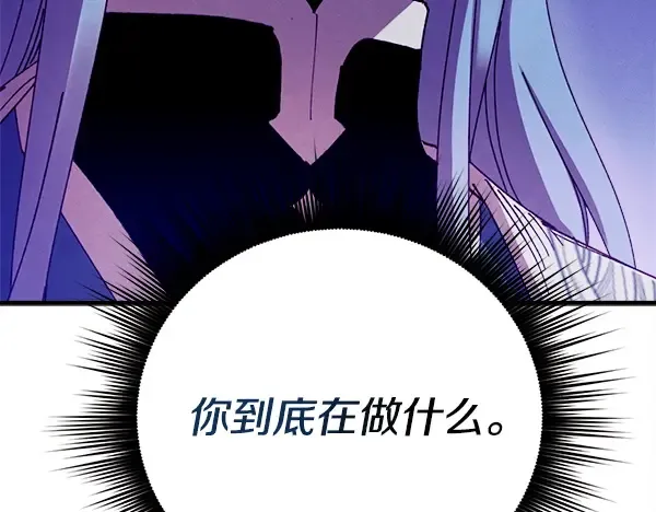 第210话 叹为观止 第43页