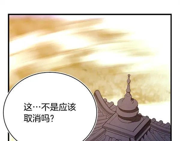 第210话 叹为观止 第45页