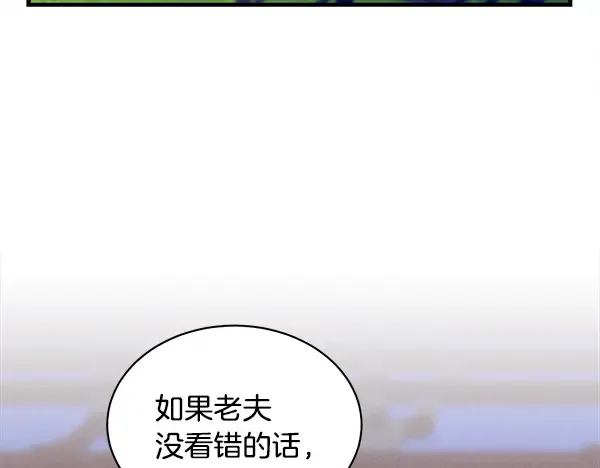 第210话 叹为观止 第47页