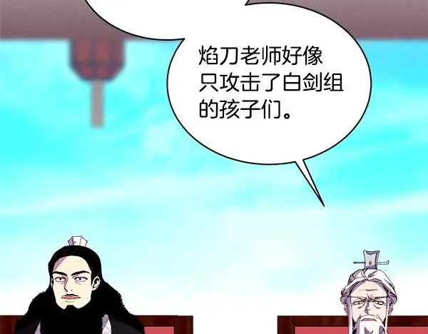 第210话 叹为观止 第48页
