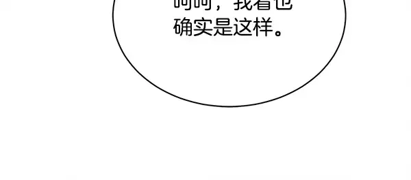 第210话 叹为观止 第50页