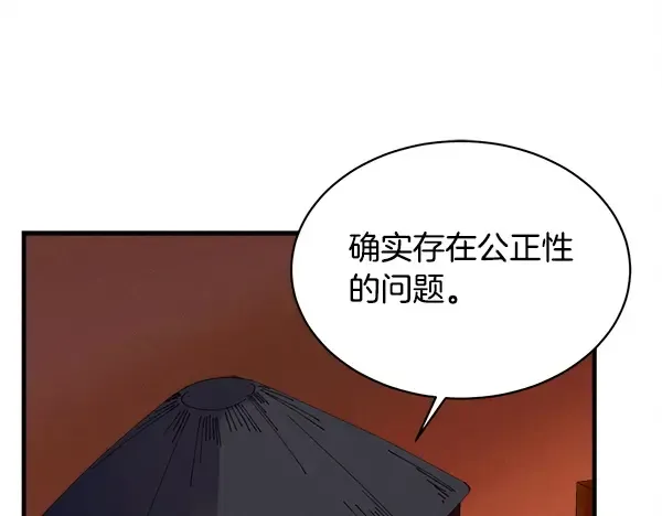 第210话 叹为观止 第51页
