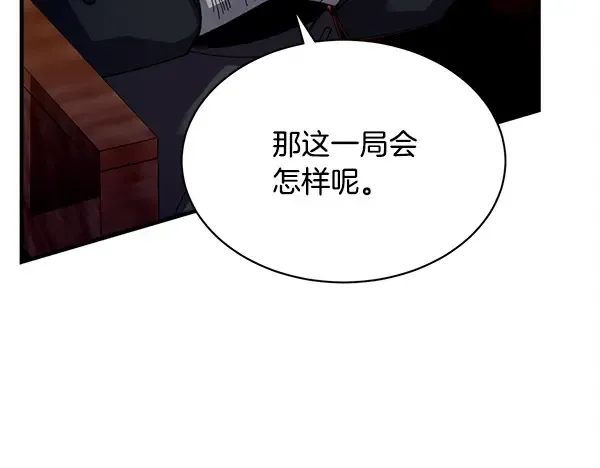 第210话 叹为观止 第53页
