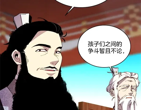 第210话 叹为观止 第55页