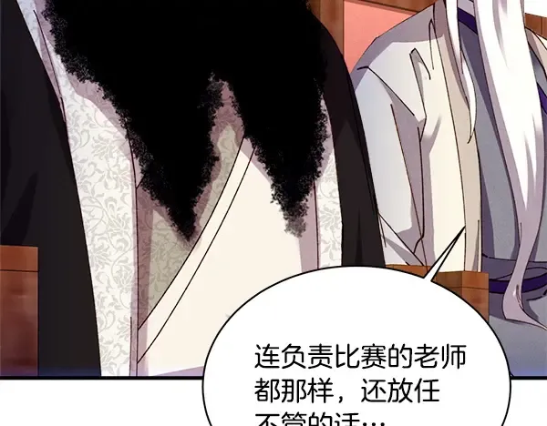 第210话 叹为观止 第56页