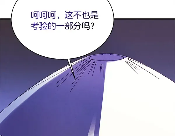 第210话 叹为观止 第58页