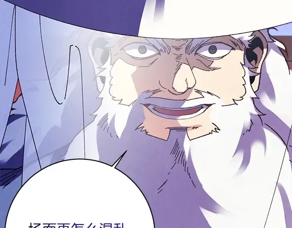 第210话 叹为观止 第59页