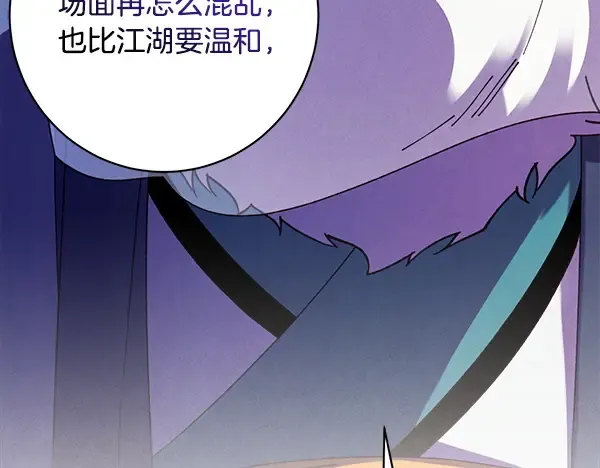 第210话 叹为观止 第60页