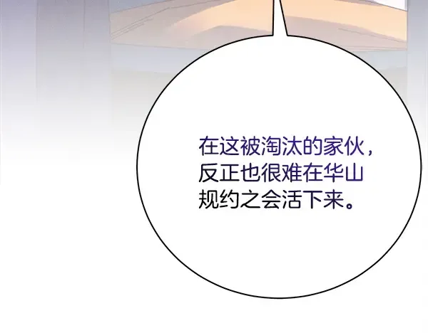 第210话 叹为观止 第61页