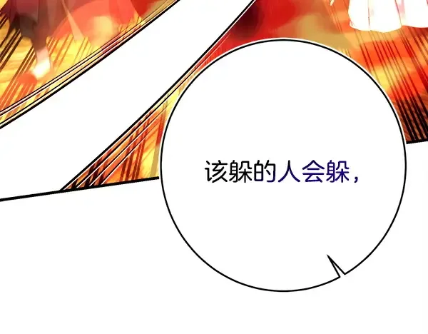 第210话 叹为观止 第66页