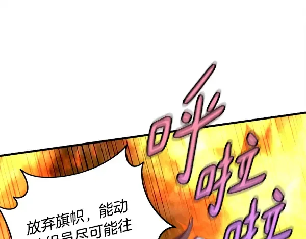 第210话 叹为观止 第67页