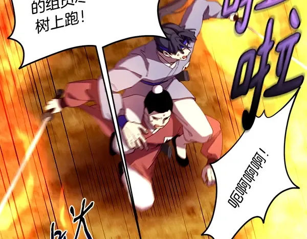 第210话 叹为观止 第68页