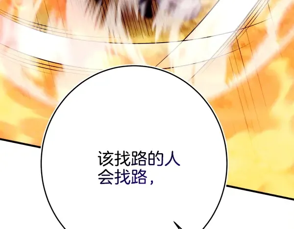 第210话 叹为观止 第70页