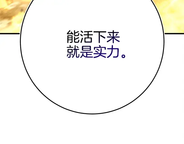第210话 叹为观止 第75页