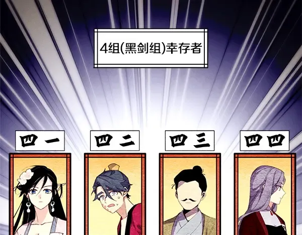 第210话 叹为观止 第78页