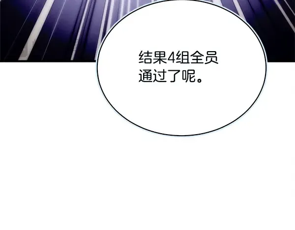 第210话 叹为观止 第80页