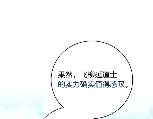 第210话 叹为观止 第81页