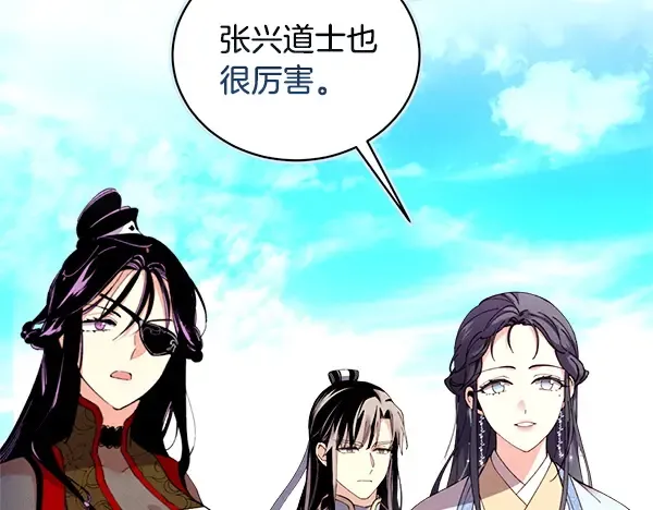 第210话 叹为观止 第82页