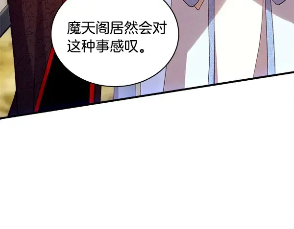 第210话 叹为观止 第84页