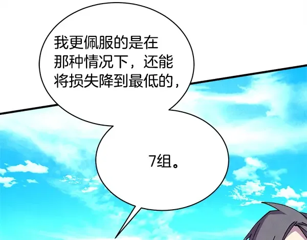 第210话 叹为观止 第85页